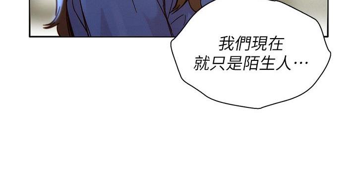 《我的干姐姐》漫画最新章节第243话免费下拉式在线观看章节第【93】张图片