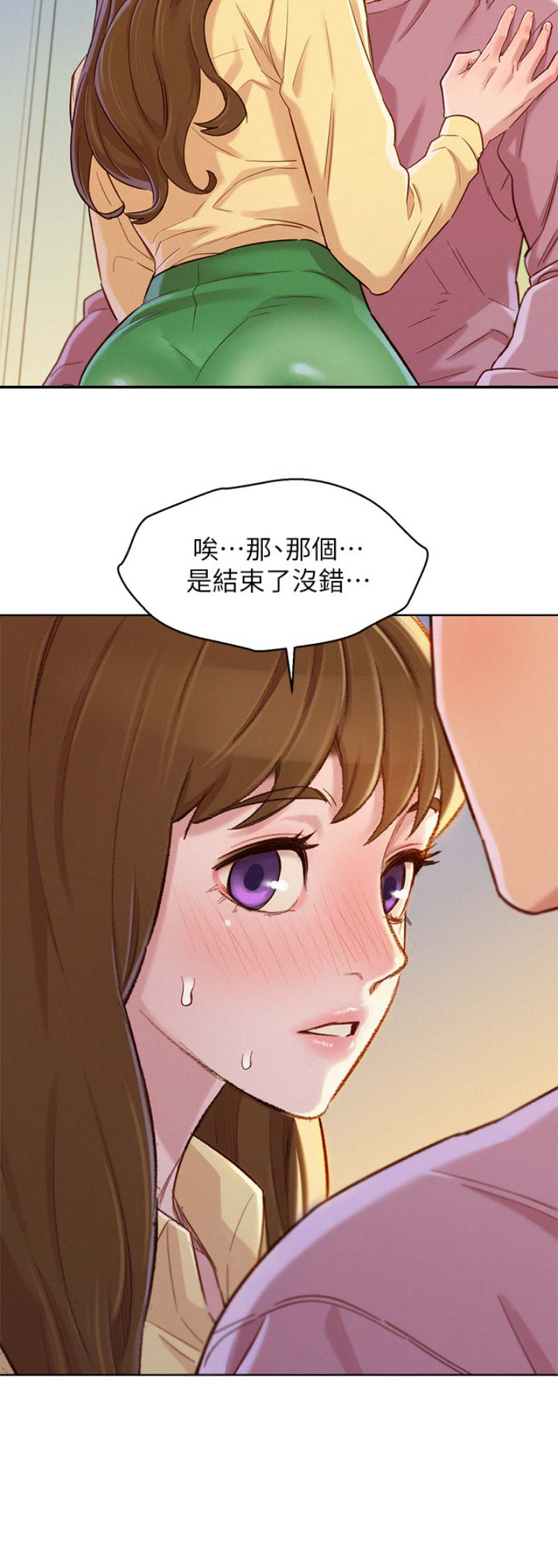 《我的干姐姐》漫画最新章节第132话免费下拉式在线观看章节第【14】张图片