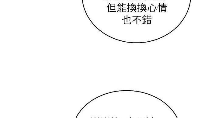 《我的干姐姐》漫画最新章节第240话免费下拉式在线观看章节第【96】张图片