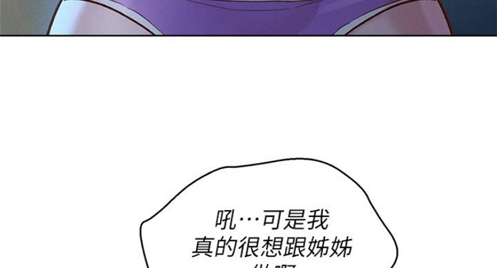 《我的干姐姐》漫画最新章节第183话免费下拉式在线观看章节第【52】张图片