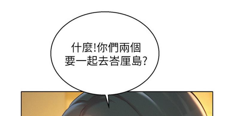 《我的干姐姐》漫画最新章节第166话免费下拉式在线观看章节第【76】张图片