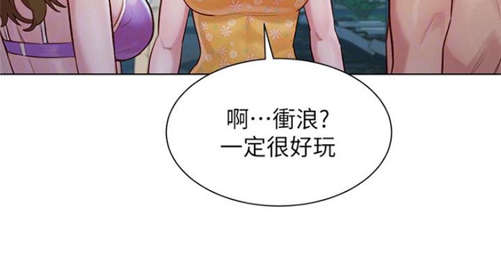 《我的干姐姐》漫画最新章节第184话免费下拉式在线观看章节第【47】张图片