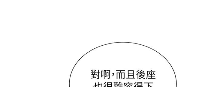 《我的干姐姐》漫画最新章节第217话免费下拉式在线观看章节第【63】张图片