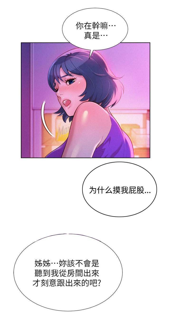 《我的干姐姐》漫画最新章节第31话免费下拉式在线观看章节第【3】张图片