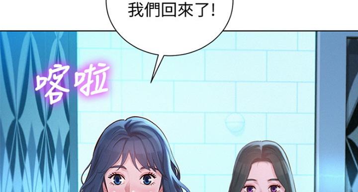 《我的干姐姐》漫画最新章节第190话免费下拉式在线观看章节第【52】张图片