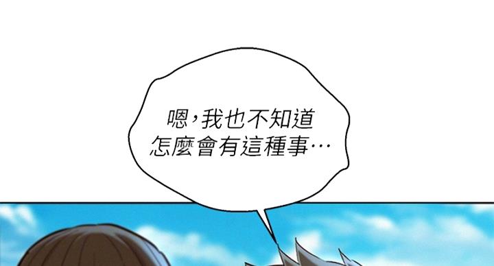 《我的干姐姐》漫画最新章节第238话免费下拉式在线观看章节第【19】张图片