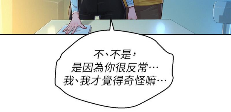 《我的干姐姐》漫画最新章节第168话免费下拉式在线观看章节第【23】张图片