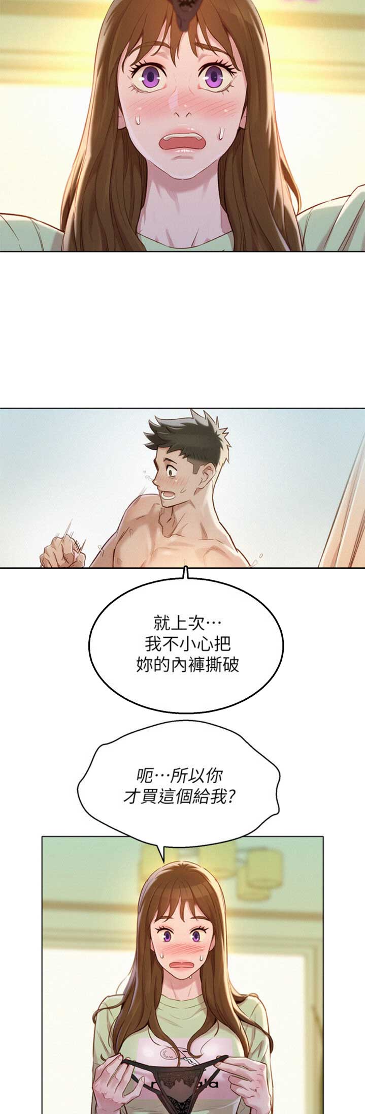 《我的干姐姐》漫画最新章节第159话免费下拉式在线观看章节第【4】张图片