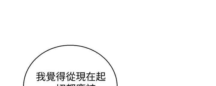 《我的干姐姐》漫画最新章节第213话免费下拉式在线观看章节第【146】张图片