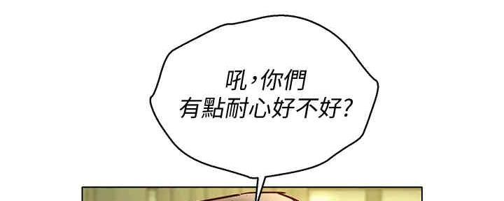 《我的干姐姐》漫画最新章节第214话免费下拉式在线观看章节第【14】张图片