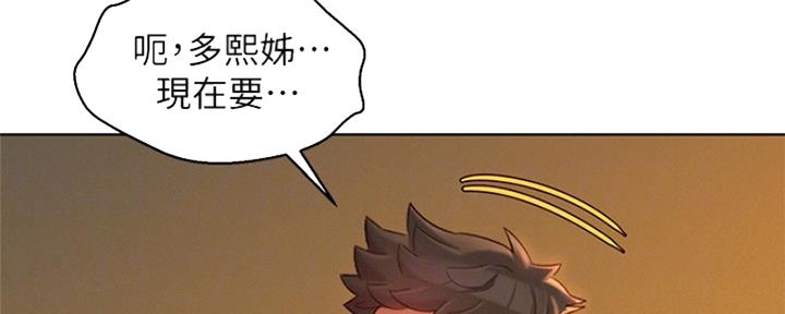 《我的干姐姐》漫画最新章节第204话免费下拉式在线观看章节第【54】张图片