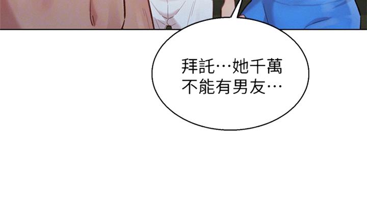 《我的干姐姐》漫画最新章节第184话免费下拉式在线观看章节第【30】张图片