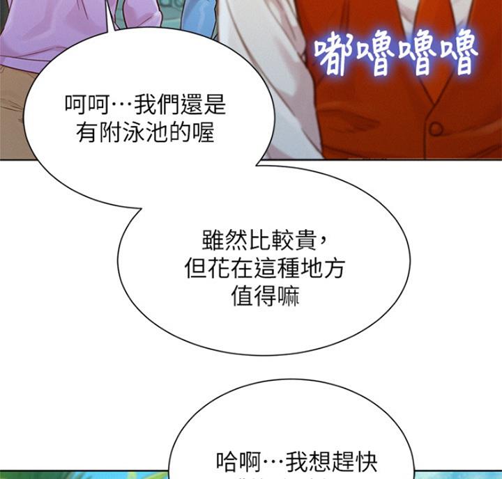 《我的干姐姐》漫画最新章节第178话免费下拉式在线观看章节第【18】张图片