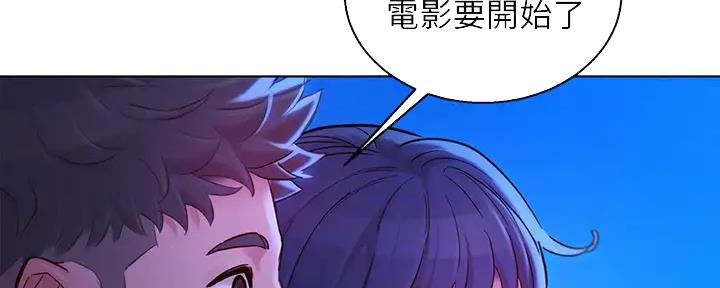 《我的干姐姐》漫画最新章节第223话免费下拉式在线观看章节第【46】张图片