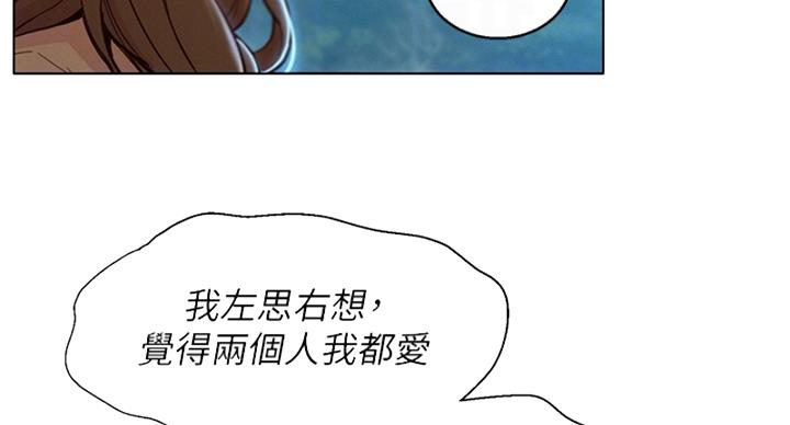 《我的干姐姐》漫画最新章节第238话免费下拉式在线观看章节第【11】张图片