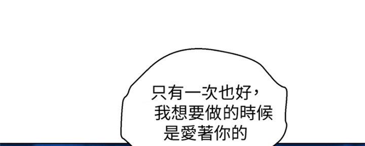 《我的干姐姐》漫画最新章节第207话免费下拉式在线观看章节第【66】张图片