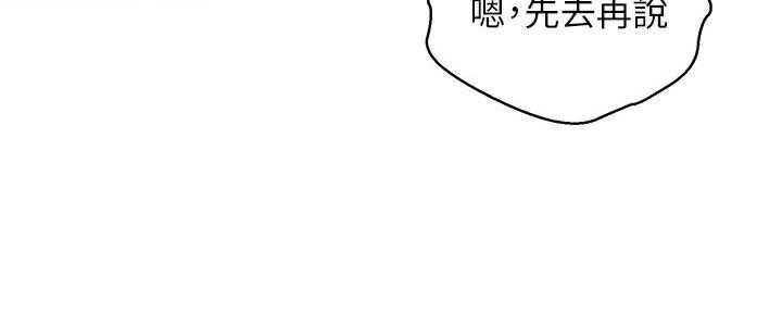 《我的干姐姐》漫画最新章节第237话免费下拉式在线观看章节第【85】张图片