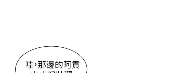 《我的干姐姐》漫画最新章节第199话免费下拉式在线观看章节第【22】张图片