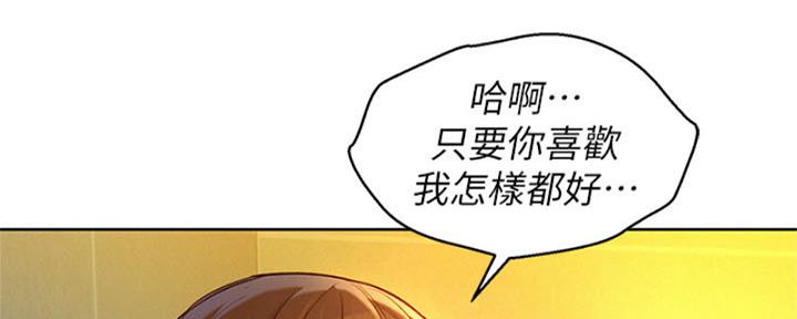 《我的干姐姐》漫画最新章节第171话免费下拉式在线观看章节第【71】张图片