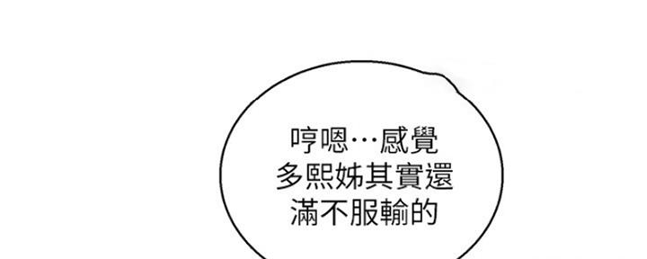 《我的干姐姐》漫画最新章节第195话免费下拉式在线观看章节第【48】张图片