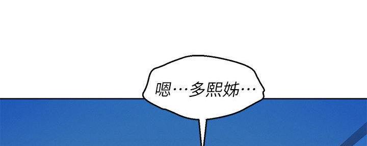 《我的干姐姐》漫画最新章节第234话免费下拉式在线观看章节第【7】张图片