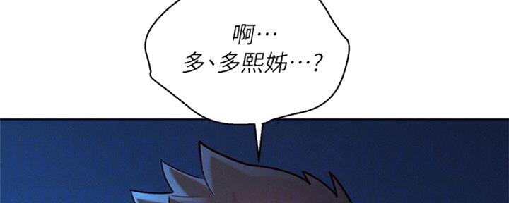 《我的干姐姐》漫画最新章节第200话免费下拉式在线观看章节第【8】张图片