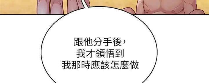 《我的干姐姐》漫画最新章节第212话免费下拉式在线观看章节第【48】张图片