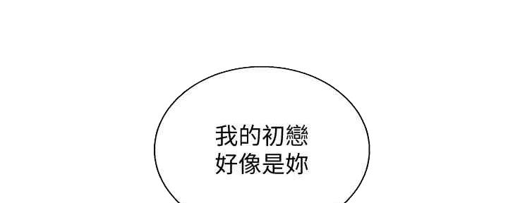 《我的干姐姐》漫画最新章节第213话免费下拉式在线观看章节第【44】张图片