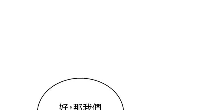 《我的干姐姐》漫画最新章节第239话免费下拉式在线观看章节第【45】张图片