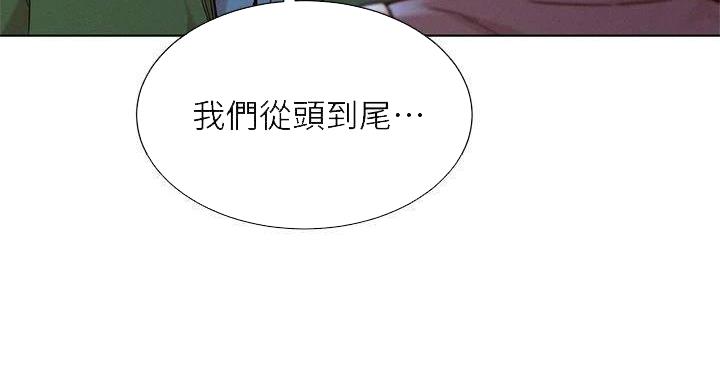 《我的干姐姐》漫画最新章节第240话免费下拉式在线观看章节第【47】张图片