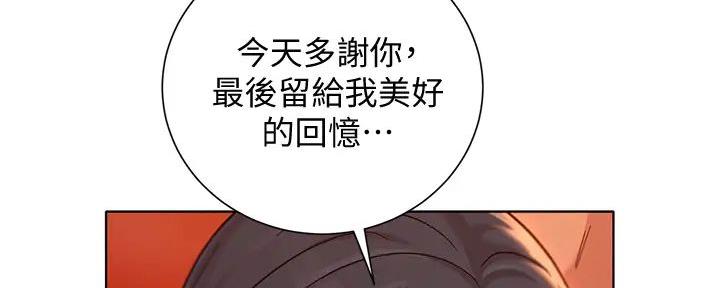 《我的干姐姐》漫画最新章节第229话免费下拉式在线观看章节第【29】张图片