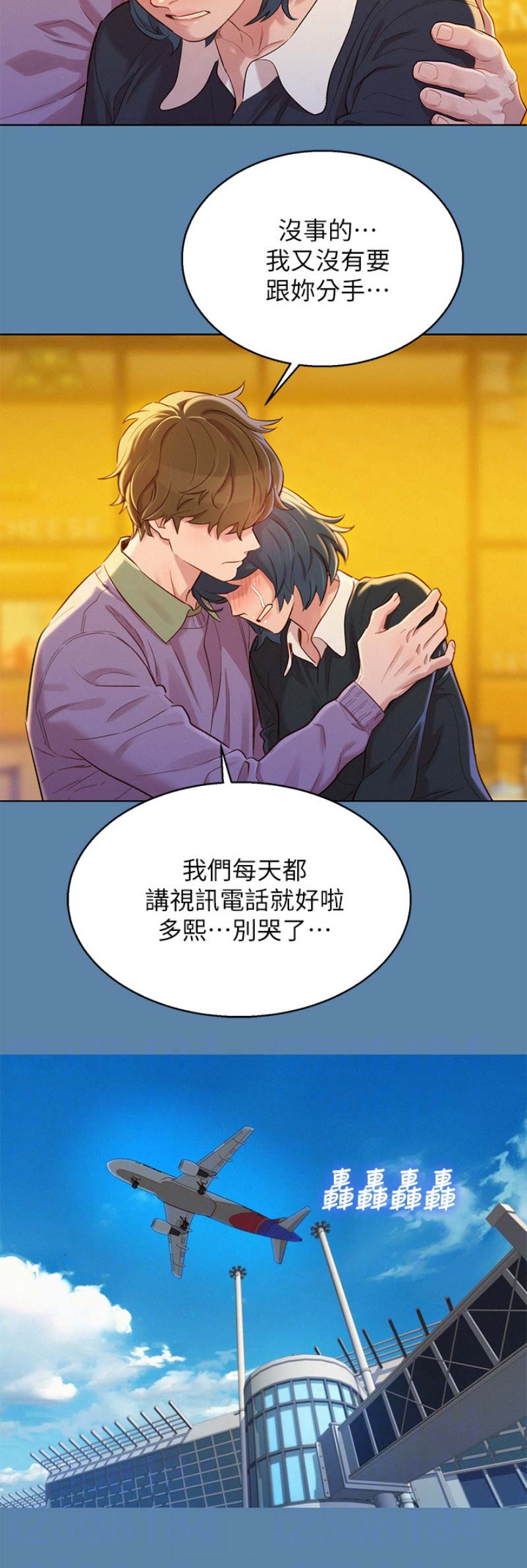 《我的干姐姐》漫画最新章节第131话免费下拉式在线观看章节第【10】张图片