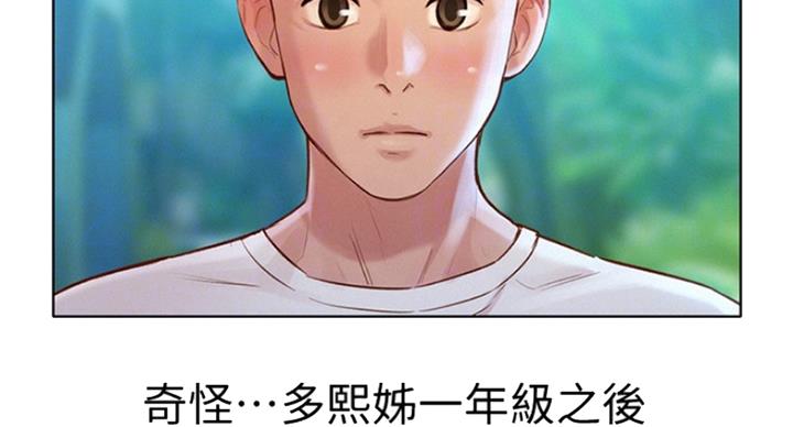 《我的干姐姐》漫画最新章节第185话免费下拉式在线观看章节第【60】张图片