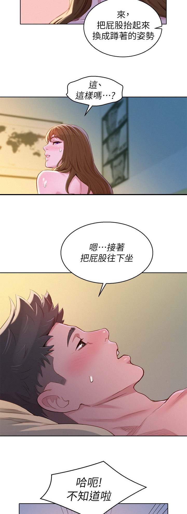 《我的干姐姐》漫画最新章节第135话免费下拉式在线观看章节第【14】张图片