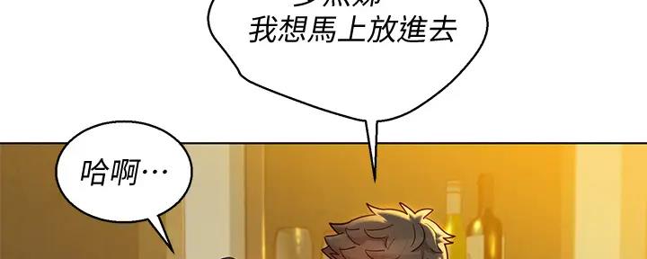 《我的干姐姐》漫画最新章节第227话免费下拉式在线观看章节第【6】张图片