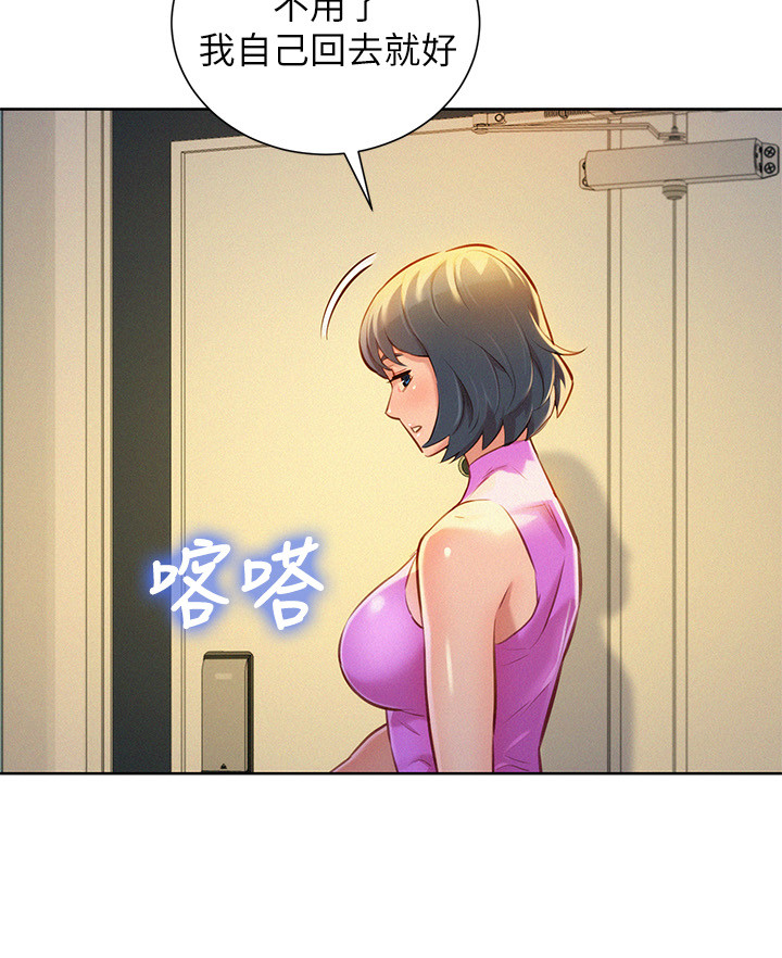 《我的干姐姐》漫画最新章节第61话免费下拉式在线观看章节第【12】张图片