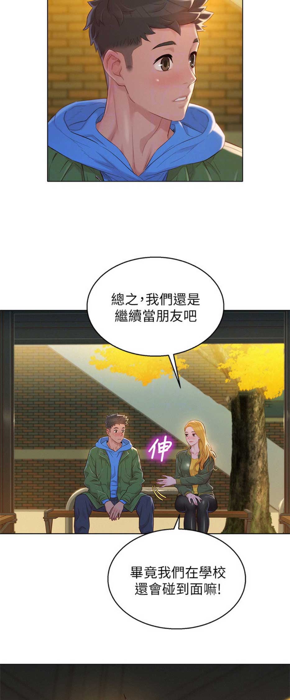 《我的干姐姐》漫画最新章节第157话免费下拉式在线观看章节第【6】张图片