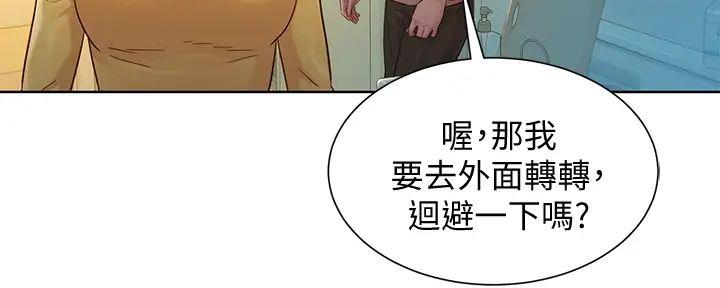 《我的干姐姐》漫画最新章节第229话免费下拉式在线观看章节第【81】张图片