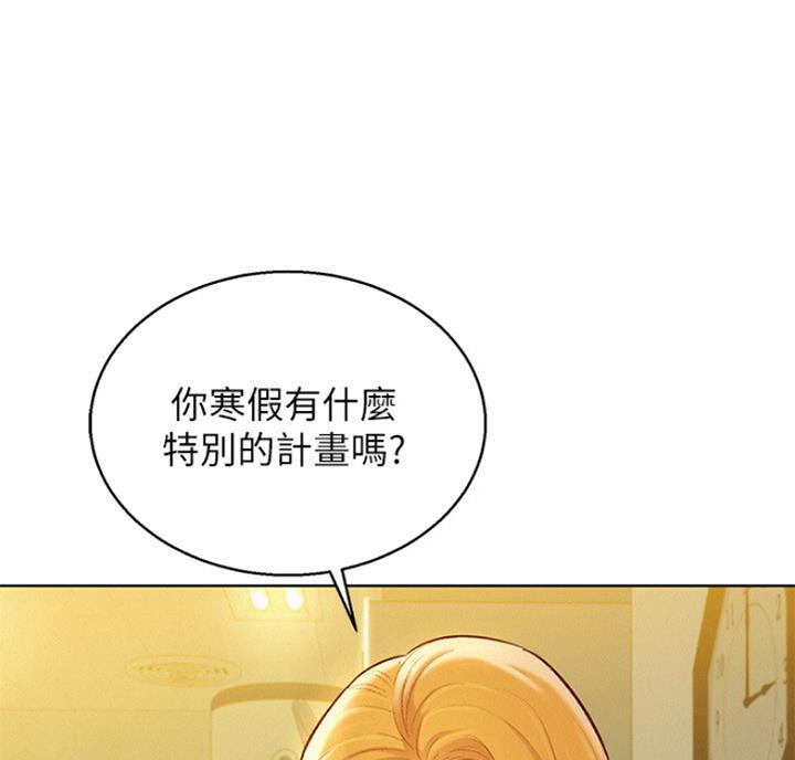 《我的干姐姐》漫画最新章节第174话免费下拉式在线观看章节第【1】张图片