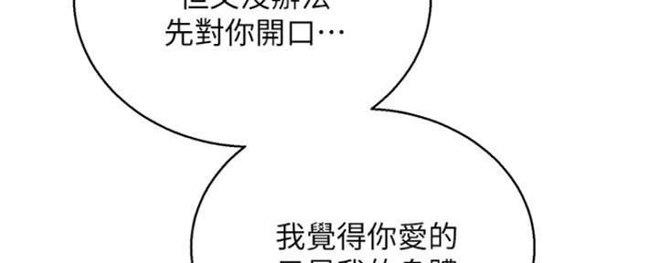 《我的干姐姐》漫画最新章节第206话免费下拉式在线观看章节第【41】张图片