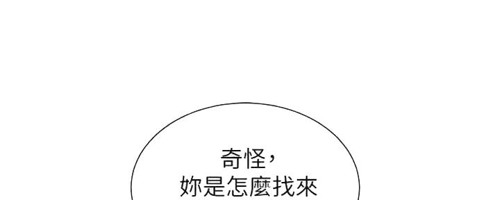 《我的干姐姐》漫画最新章节第211话免费下拉式在线观看章节第【27】张图片