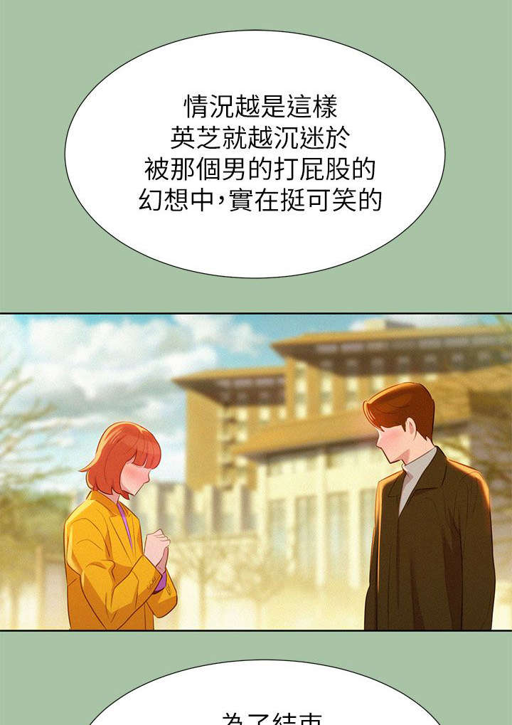 《我的干姐姐》漫画最新章节第9话免费下拉式在线观看章节第【12】张图片