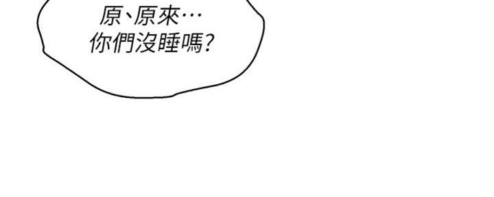 《我的干姐姐》漫画最新章节第205话免费下拉式在线观看章节第【91】张图片