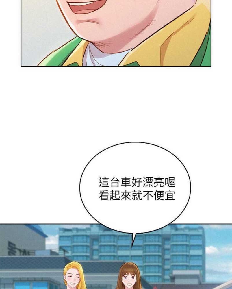 《我的干姐姐》漫画最新章节第142话免费下拉式在线观看章节第【23】张图片