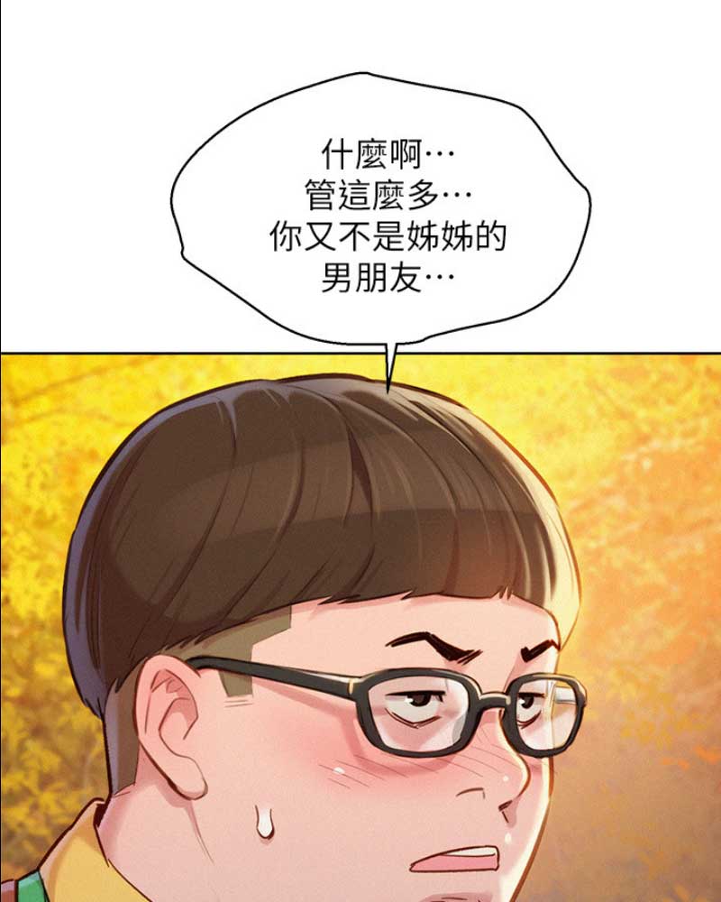 《我的干姐姐》漫画最新章节第143话免费下拉式在线观看章节第【41】张图片