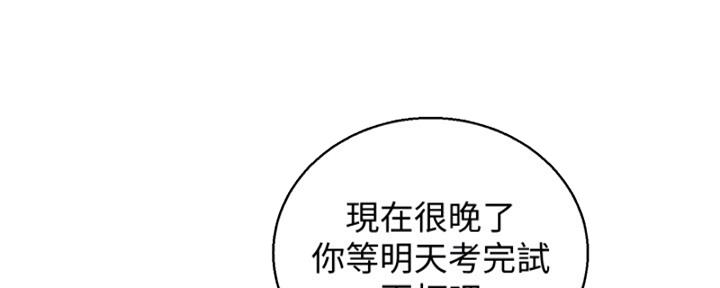 《我的干姐姐》漫画最新章节第172话免费下拉式在线观看章节第【71】张图片