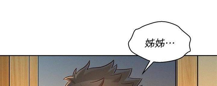 《我的干姐姐》漫画最新章节第233话免费下拉式在线观看章节第【76】张图片