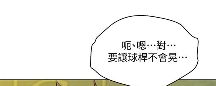 《我的干姐姐》漫画最新章节第195话免费下拉式在线观看章节第【116】张图片