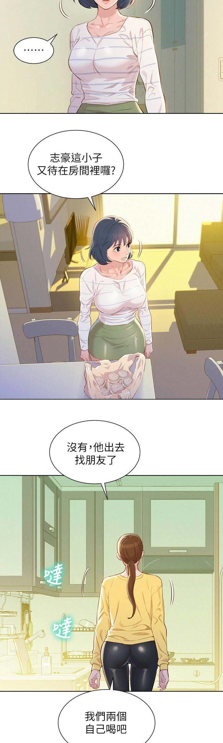 《我的干姐姐》漫画最新章节第137话免费下拉式在线观看章节第【9】张图片