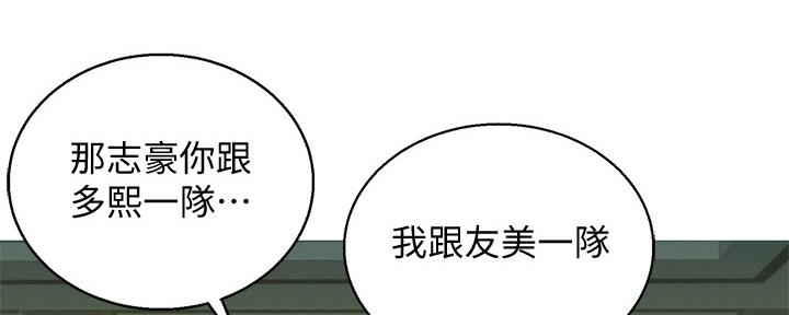 《我的干姐姐》漫画最新章节第193话免费下拉式在线观看章节第【105】张图片